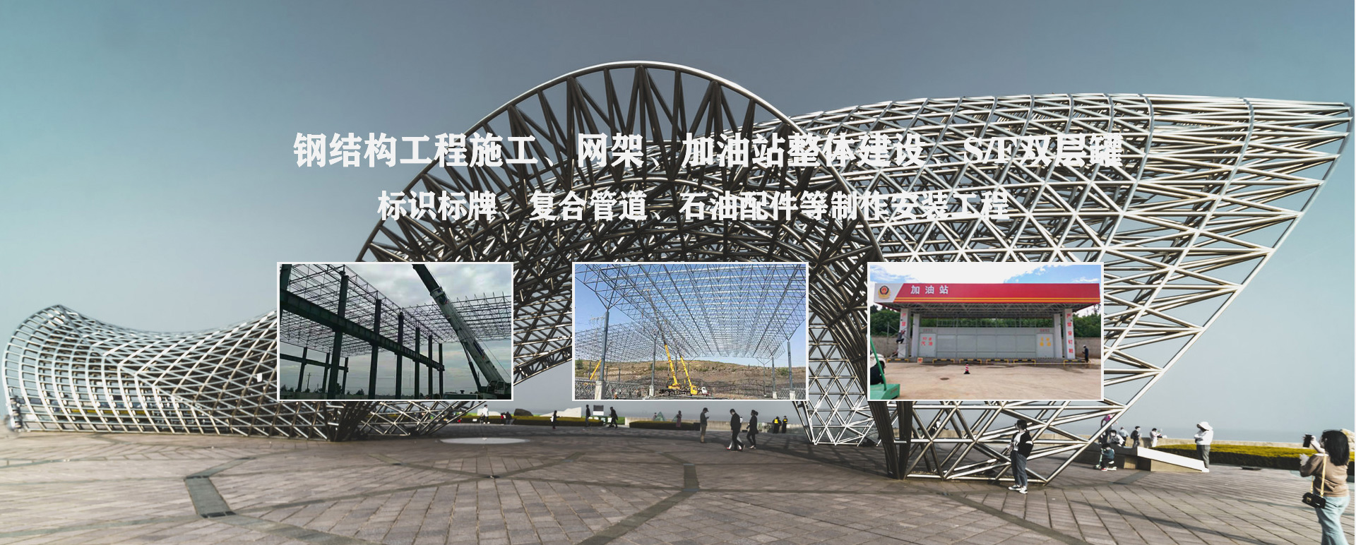 双鸭山承接工程根据场地需求定制